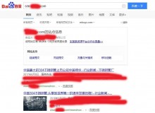 通化不锈钢管厂上线三月百度收录